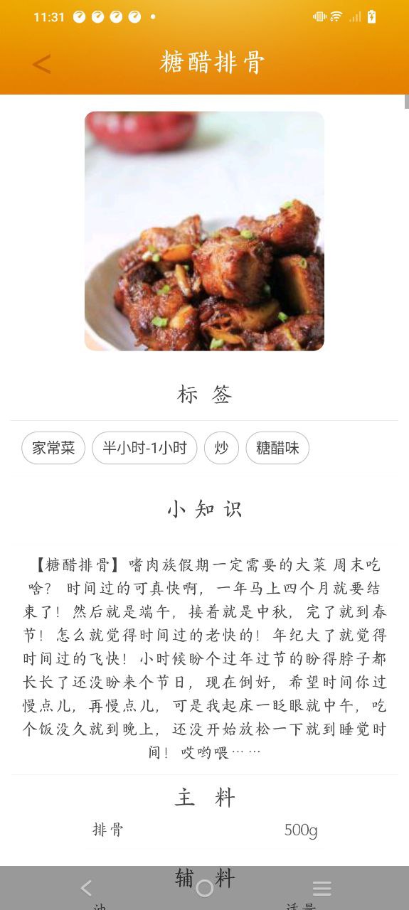 菜谱大全食谱最新移动版下载_下载菜谱大全食谱最新版本安装v1.07