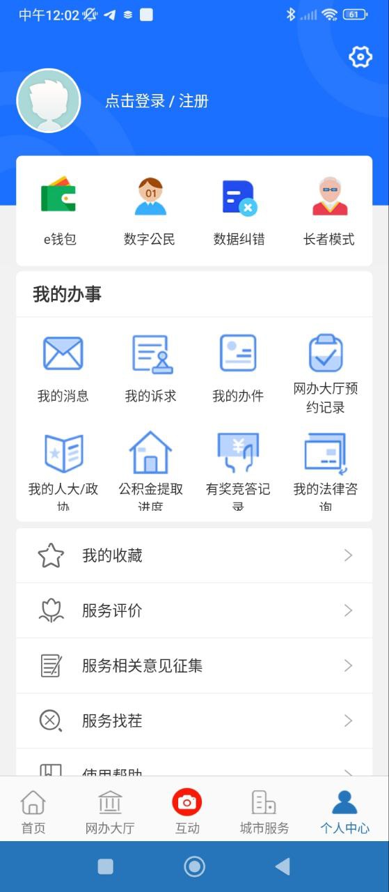 e三明最新2024应用_下载e三明app移动最新版v8.0.0