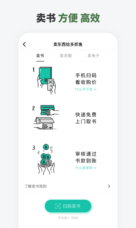 多抓鱼网页版本下载app_多抓鱼app网页版本下载v2.27.0