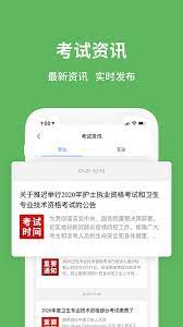 易哈佛最新app免费下载_下载易哈佛免费应用v4.5.0