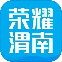 荣耀渭南网软件_软件荣耀渭南网下载v5.4.1.37