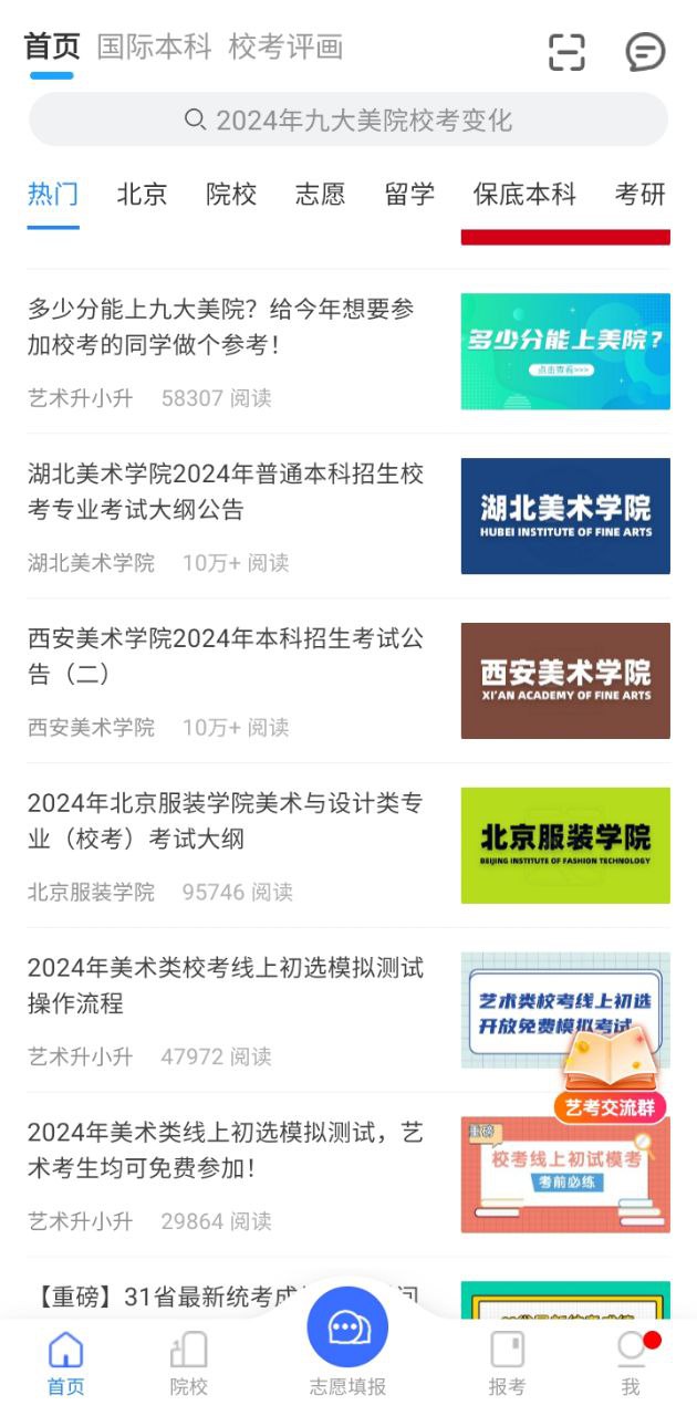 艺术升app下载最新版本安卓_艺术升手机版2024下载v3.8.45