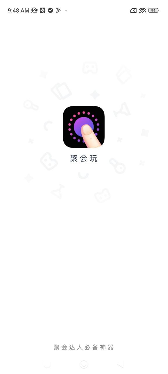 聚会玩app旧版下载_聚会玩最新下载安卓v1.3.5.1