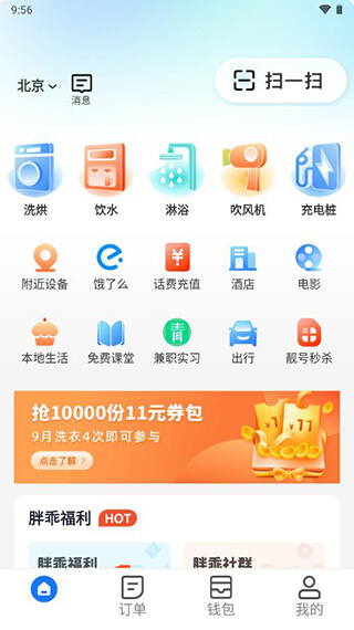 胖乖生活app下载百度_胖乖生活安卓版app下载地址v1.40.0