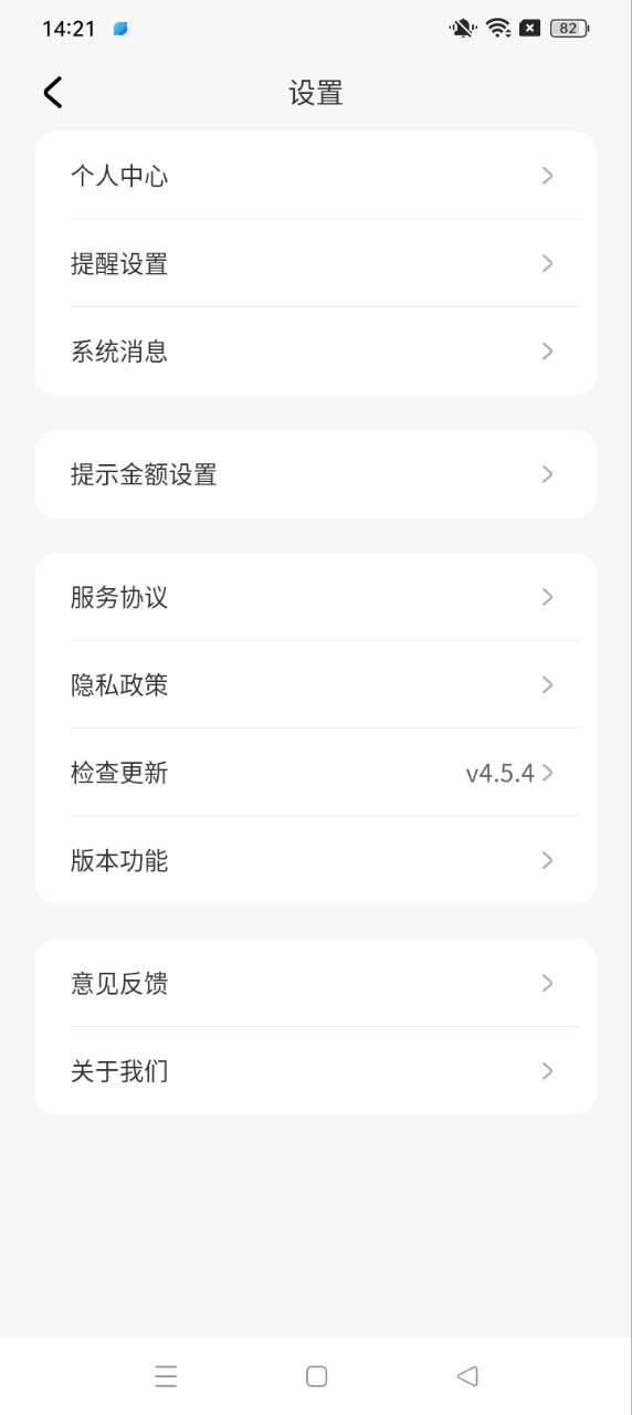 下载新人情账簿_人情账簿网址v4.5.4