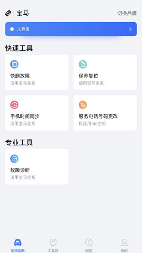 下载新优胜汽修大师_优胜汽修大师网址v5.1.4.0