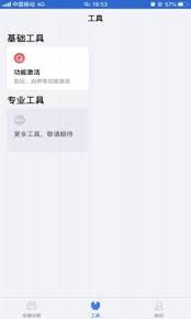 下载新优胜汽修大师_优胜汽修大师网址v5.1.4.0