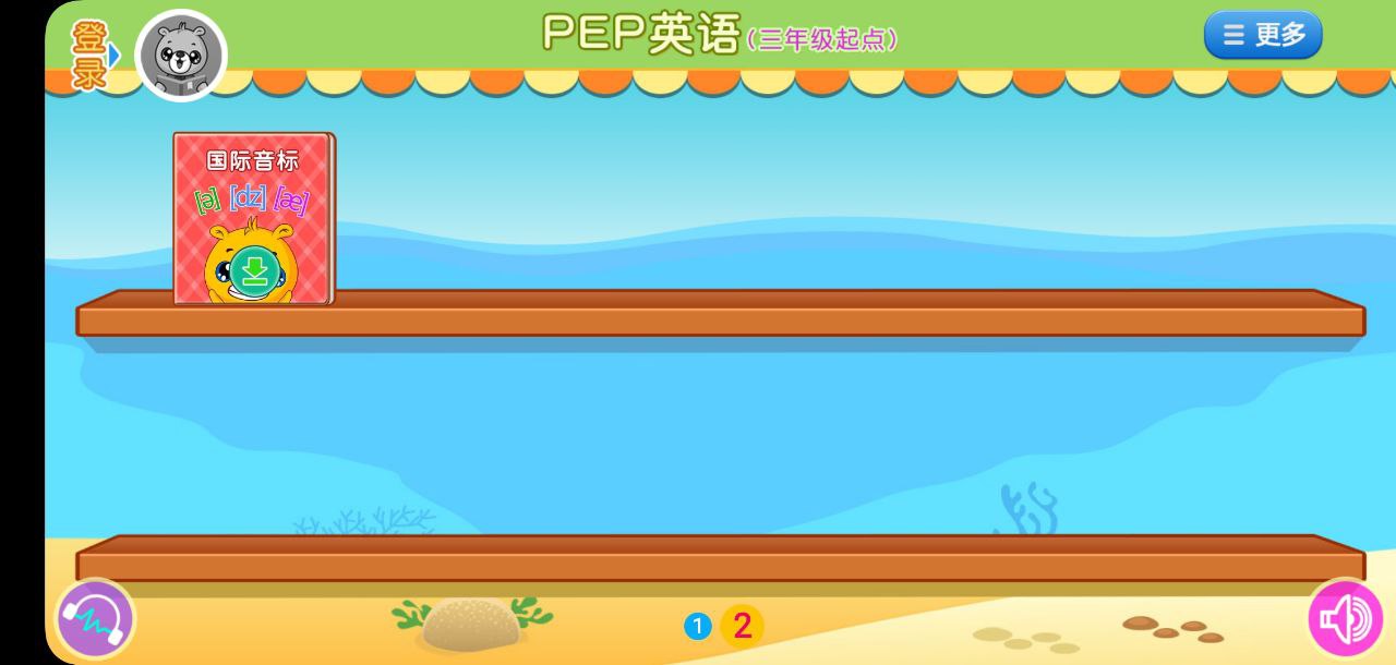 新版人教PEP小学英语app_人教PEP小学英语app应用v3.8.78