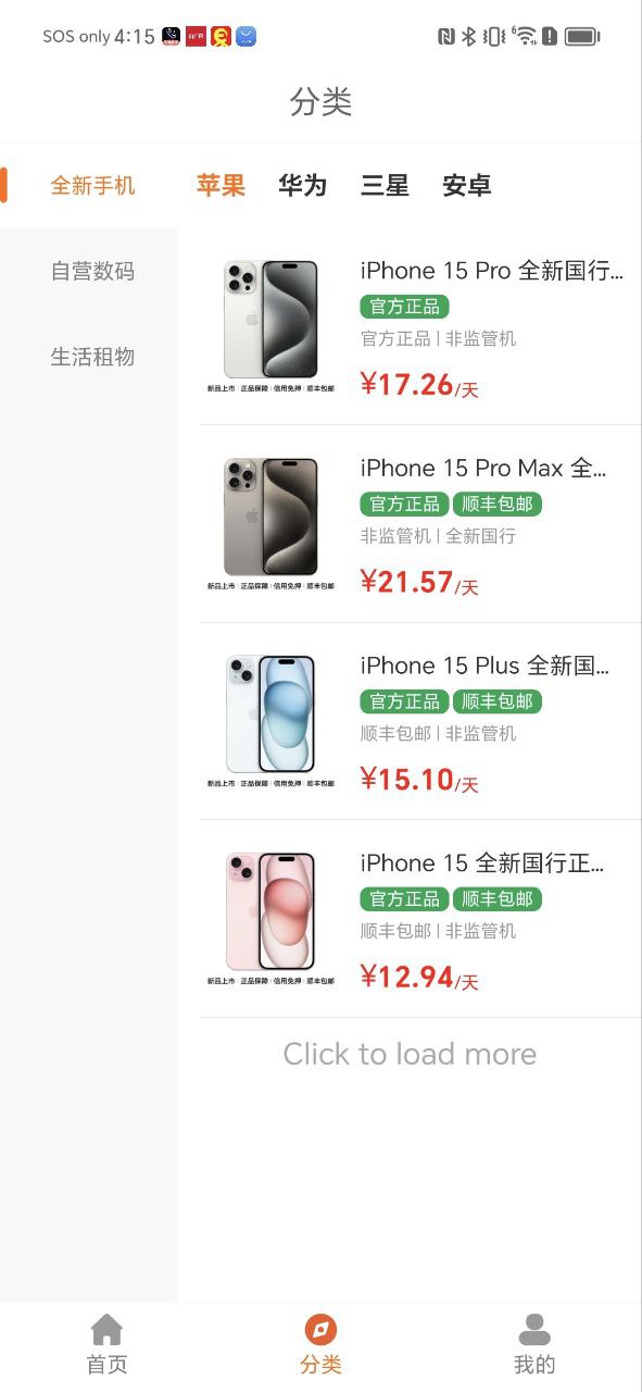 新版优品租app_优品租app应用v4.8.3a