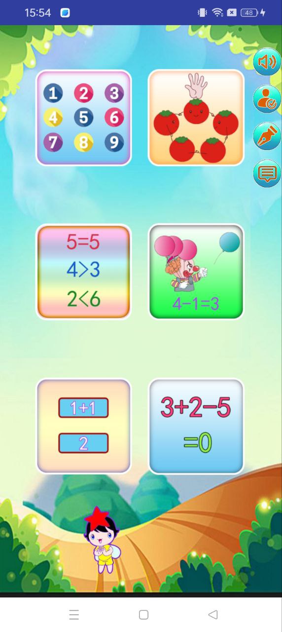 儿童学数学算术app纯净版下载_儿童学数学算术最新应用v2.3