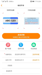 下载新优途快达司机_优途快达司机网址v3.5.1