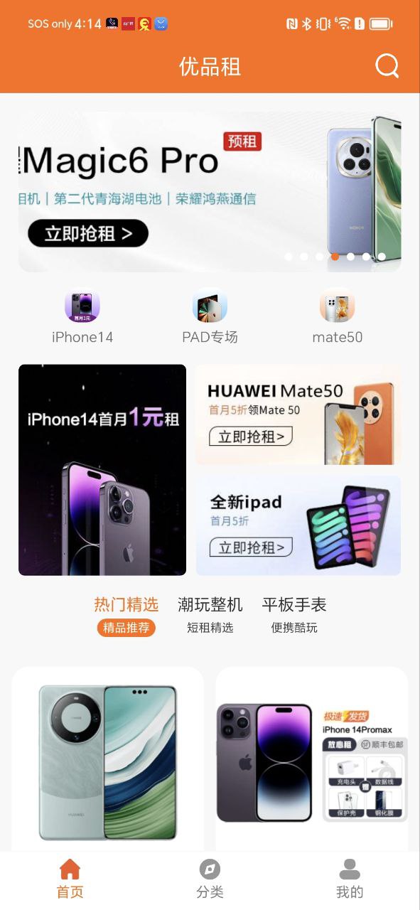 新版优品租app_优品租app应用v4.8.3a