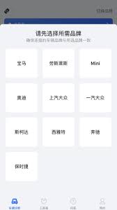 下载新优胜汽修大师_优胜汽修大师网址v5.1.4.0