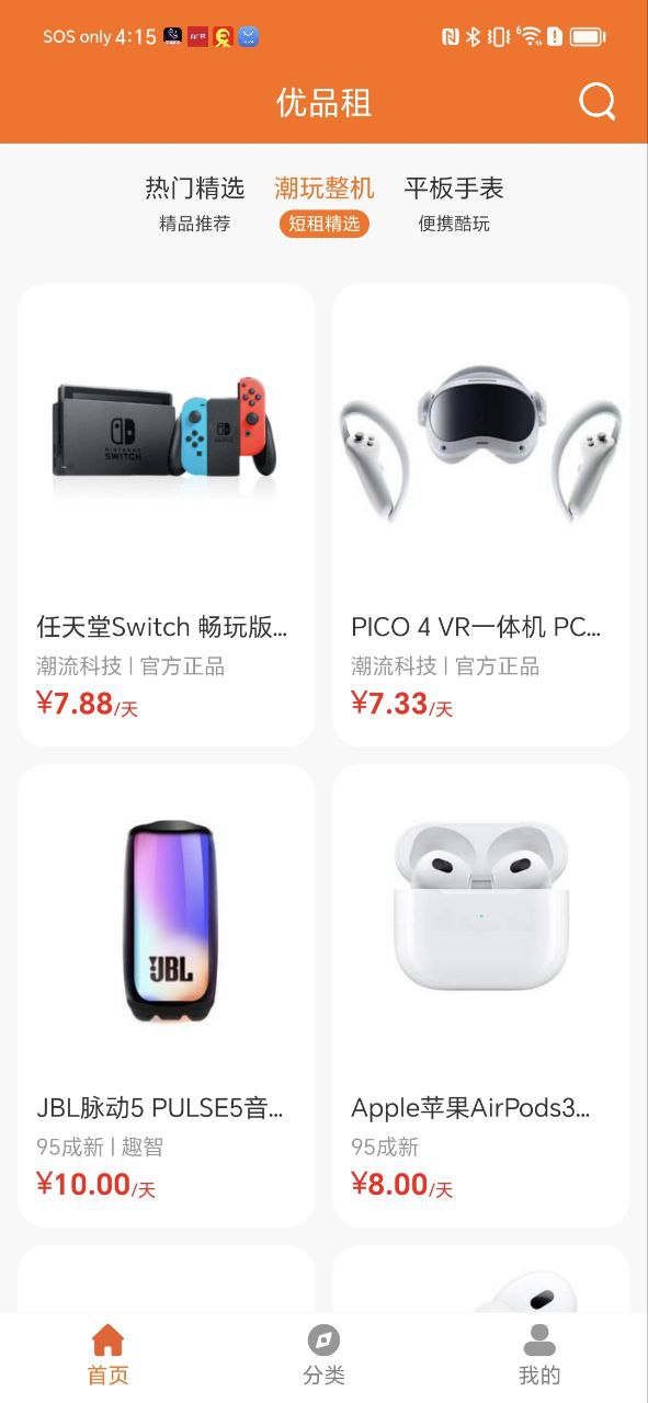 新版优品租app_优品租app应用v4.8.3a