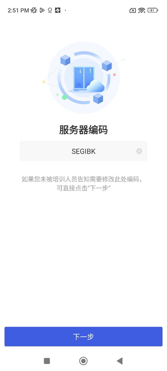 新版企云助手app_企云助手app应用v6.19.0