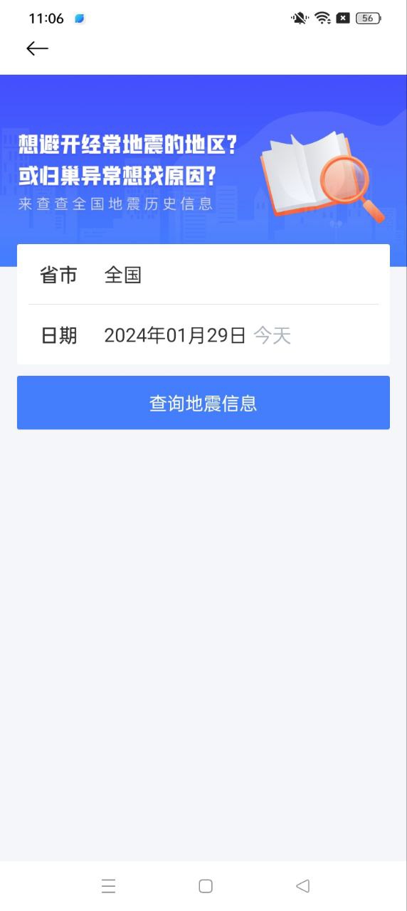 下载新信鸽纵横_信鸽纵横网址v5.3.6