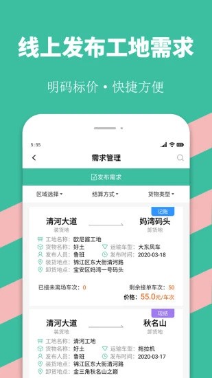 新版优途快达app_优途快达app应用v3.5.3