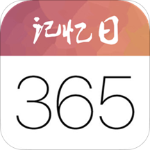 记忆日安卓app2024下载_记忆日最新版2024v1.2