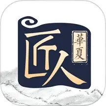 华夏匠人app安卓版下载_华夏匠人最新2024下载安卓v1.5.2