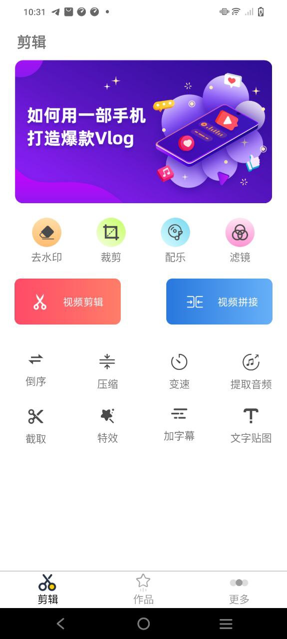 妙剪app纯净版下载_妙剪最新应用v1.48