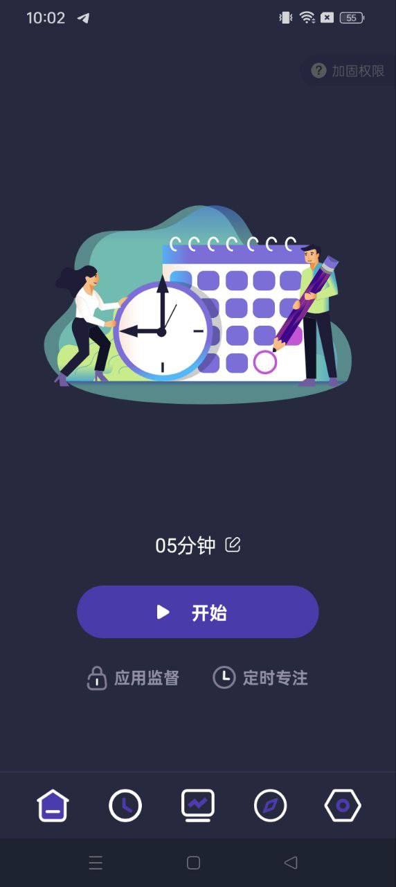 新版告别手机控app_告别手机控app应用v23.11.28