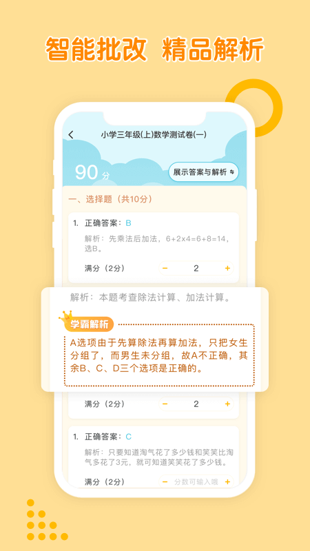 新版孟想教育app_孟想教育app应用v2.8.31