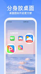 云手机分身极速app_云手机分身极速版app下载v6.3.8