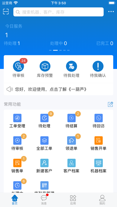 新一葫芦app_最新一葫芦appv3.2.7