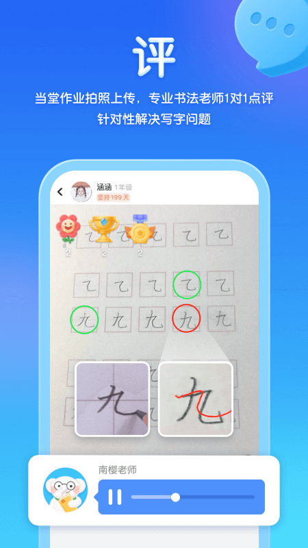 最新版河小象写字app下载_河小象写字app网页v4.0.7