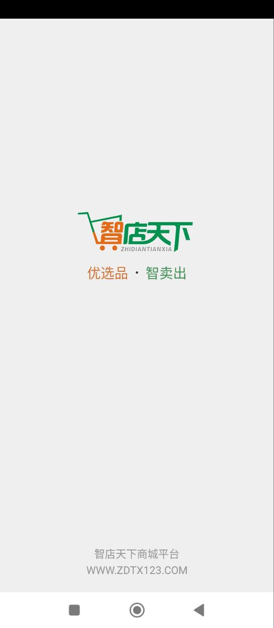 智订宝网页版本下载app_智订宝app网页版本下载v5.3.3