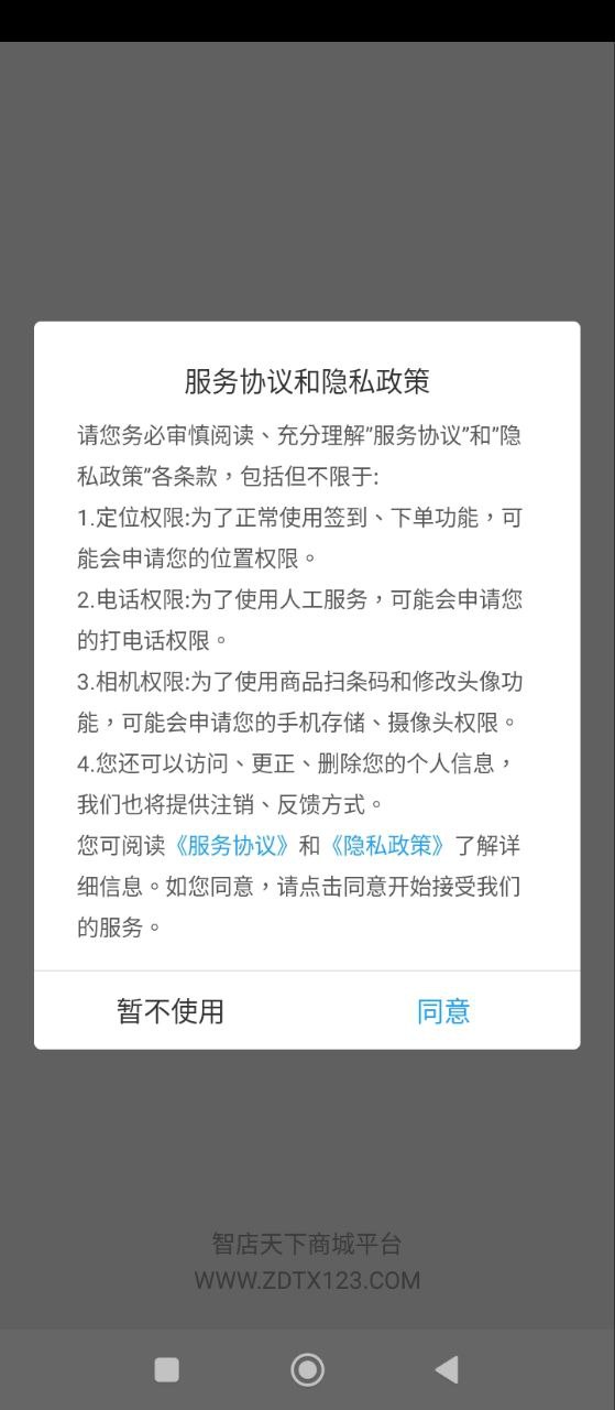 智订宝网页版本下载app_智订宝app网页版本下载v5.3.3