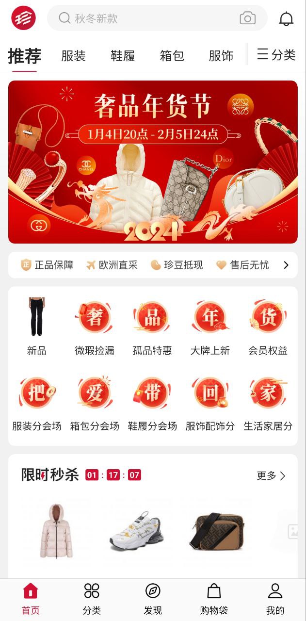 珍品网软件_软件珍品网下载v6.7.1