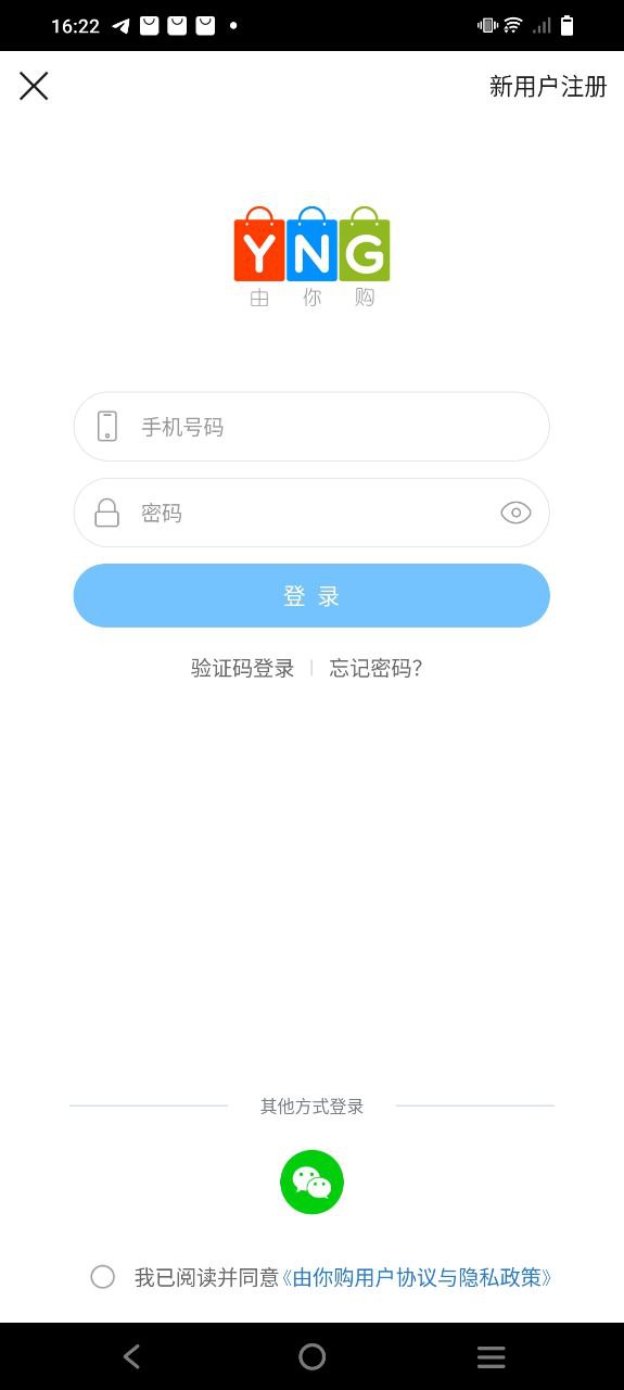 由你购app下载网站_由你购应用程序v8.9.28