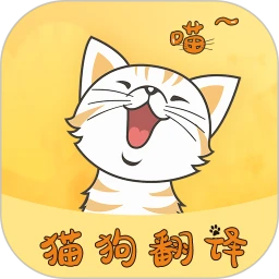 下载新猫狗语言翻译器_猫狗语言翻译器网址v1.6.6
