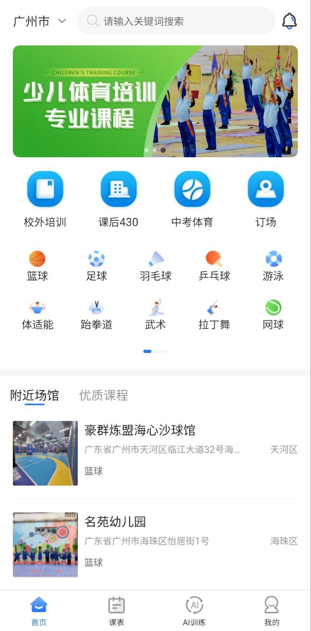 珠江文体2024下载安卓_珠江文体安卓永久免费版v1.4.5