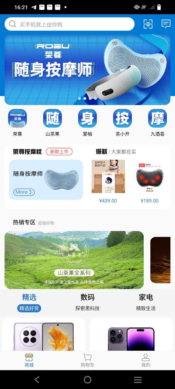 由你购app下载网站_由你购应用程序v8.9.28