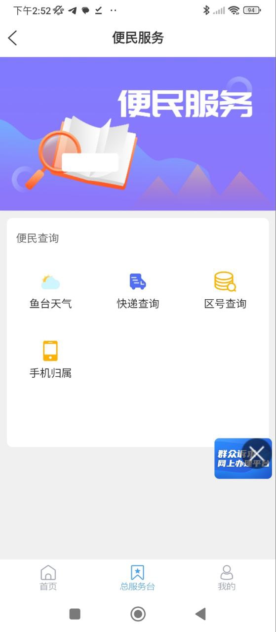鱼台融媒链接_鱼台融媒手机v1.1.27