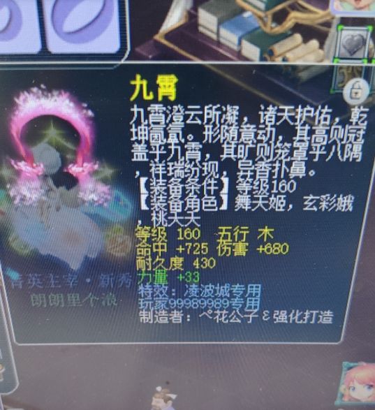 【梦幻西游】天青玩家成功获得千伤专用武器，竟以18元高价售出？