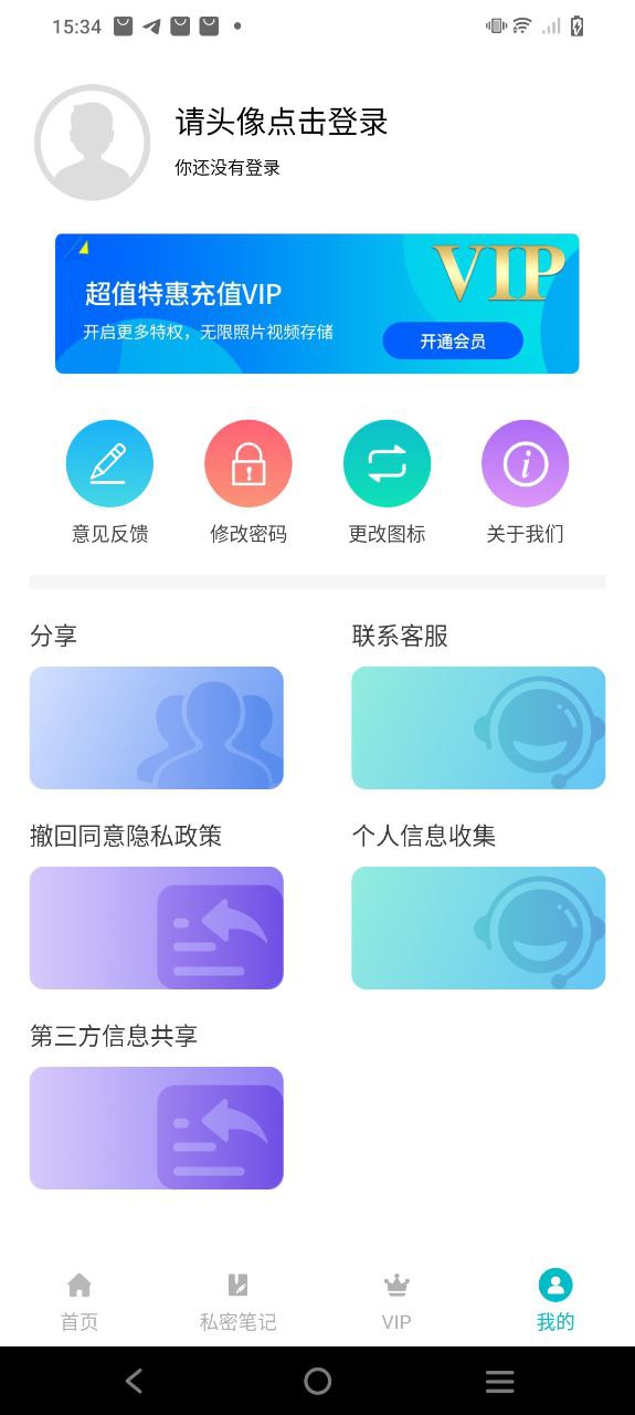 新版密码相册管家app_密码相册管家app应用v21.1.1002