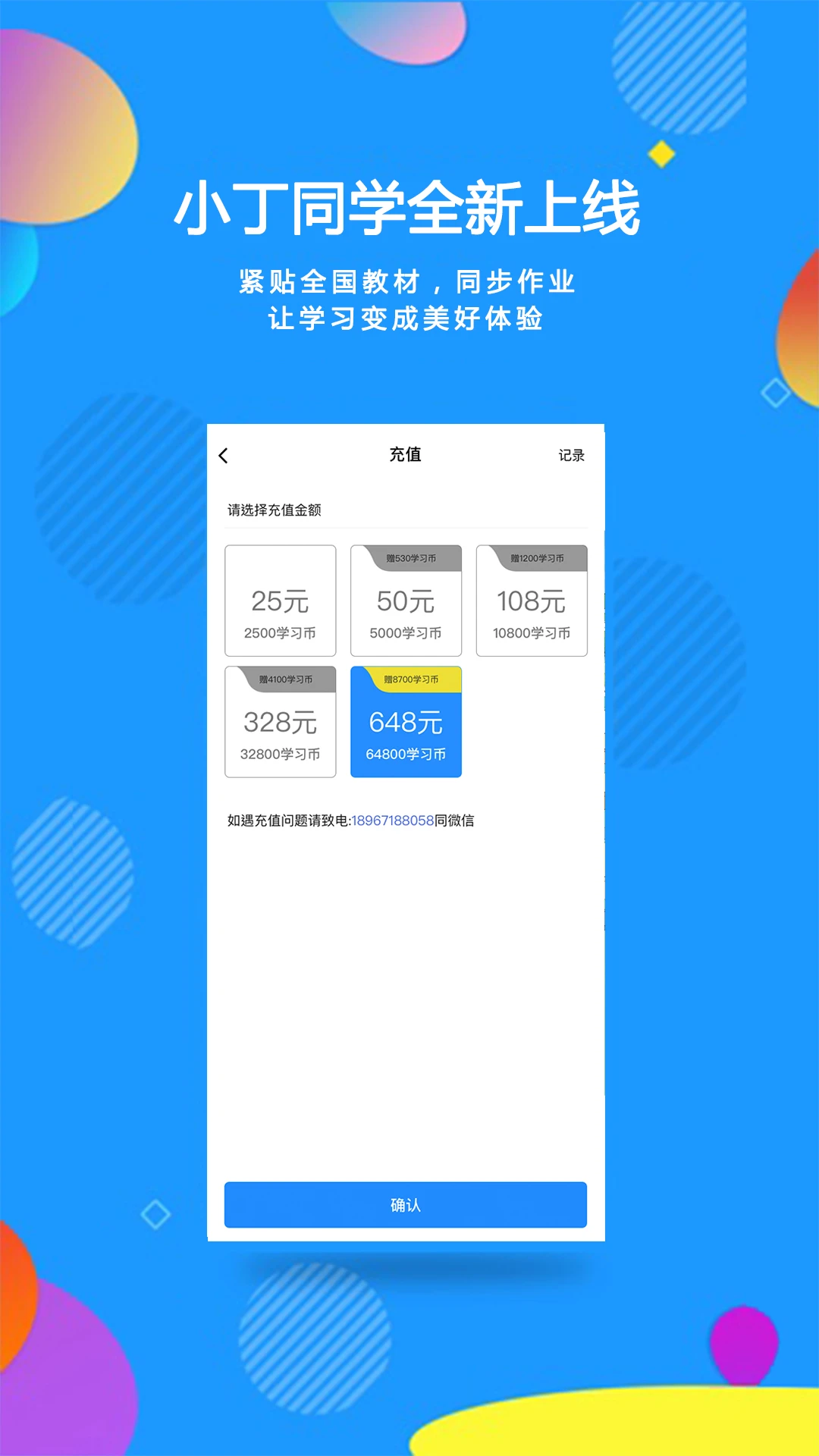 新版小丁同学app_小丁同学app应用v1.0.11