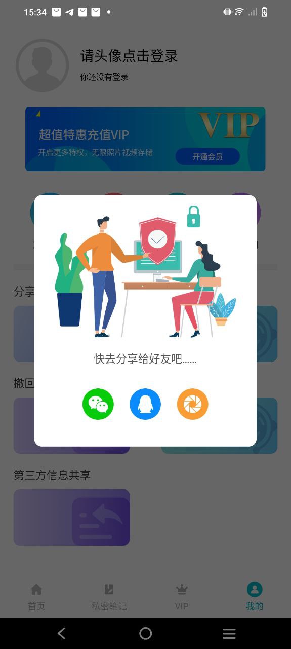 新版密码相册管家app_密码相册管家app应用v21.1.1002