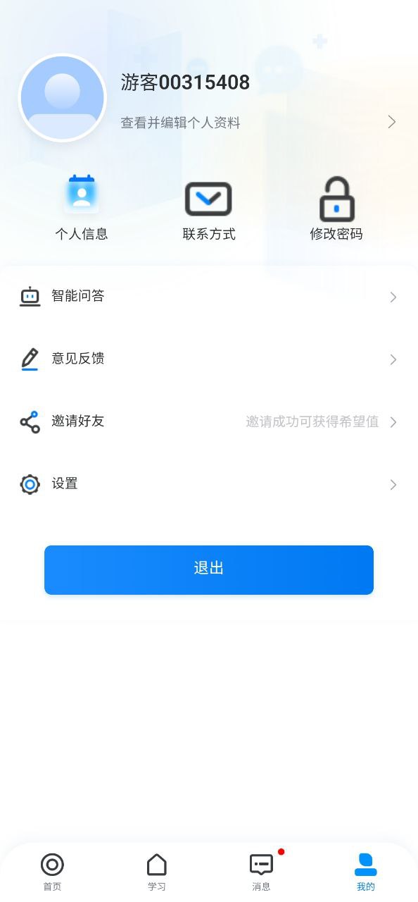 新版学起Plusapp_学起Plusapp应用v9.31.13