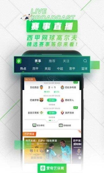 快鱼体育直播观赛APP_最新版快鱼体育下载v2.0.6