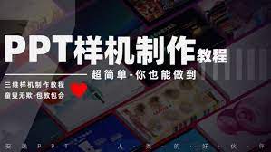 "流行视频制作软件推荐，PP制作教程分享"
