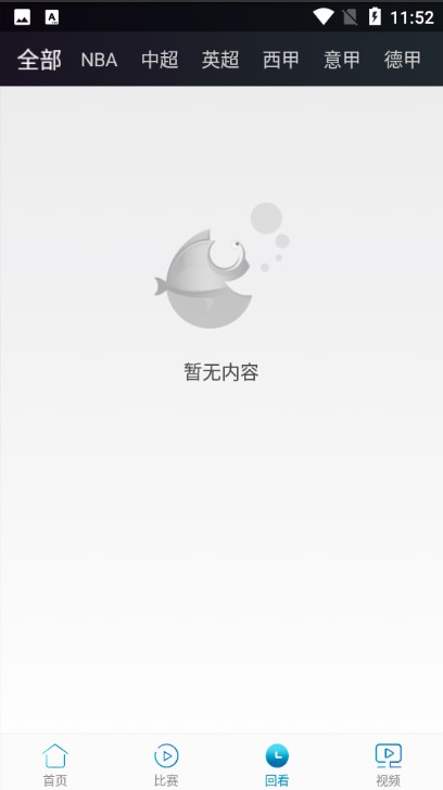 快鱼体育直播观赛APP_最新版快鱼体育下载v2.0.6