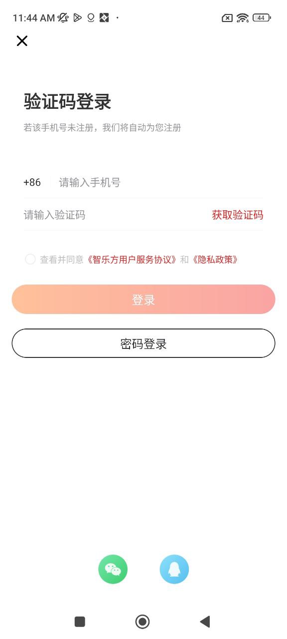 智乐方app纯净版下载_智乐方最新应用v5.0.5