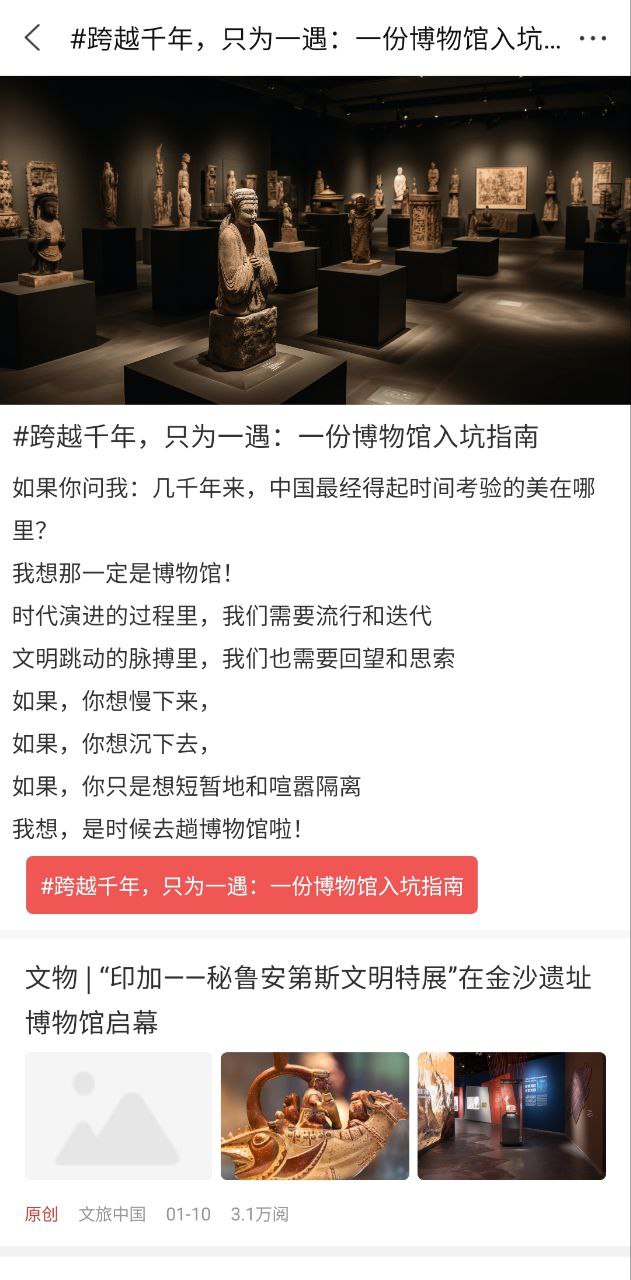 文旅中国正版最新_文旅中国正版下载安装最新版v4.3.4.1