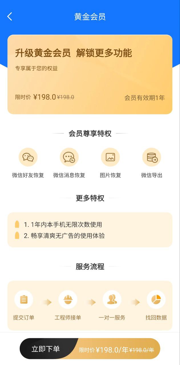 新版数据兔恢复大师app_数据兔恢复大师app应用v1.3.90