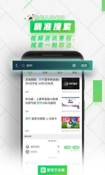 快鱼体育直播观赛APP_最新版快鱼体育下载v2.0.6