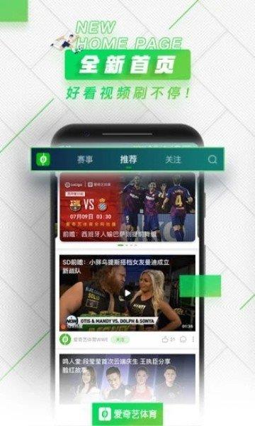 快鱼体育直播观赛APP_最新版快鱼体育下载v2.0.6